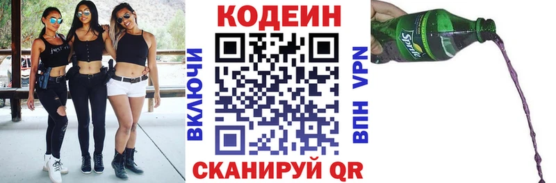 продажа наркотиков Ахтырский блэк спрут вход Кодеиновый сироп Lean Purple Drank