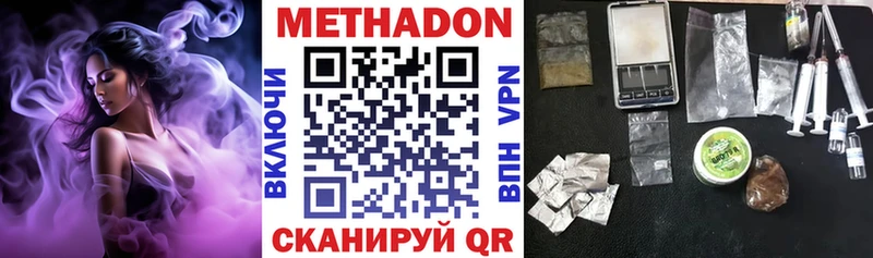 Метадон VHQ  как найти наркотики  Ахтырский 